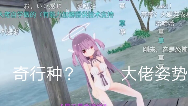 大姐演示jojo立～吓的DD直呼害怕！