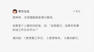 和铁头吵了半小时了