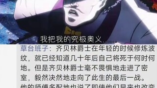 What do you think is the most touching scene in JoJo's Bizarre Adventure?