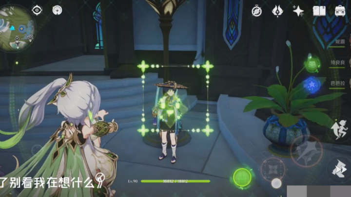 《บอกแล้วอย่าดูว่าฉันกำลังคิดอะไร》