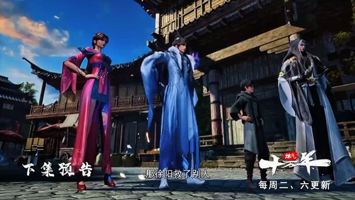 100.000 Years Refining Qi Eps 234 | Preview 🔥