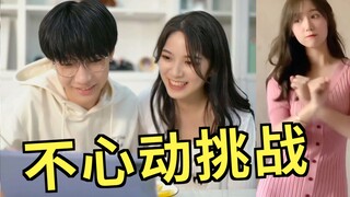 【No Heartbeat Challenge】ในที่สุดก็แพ้?!