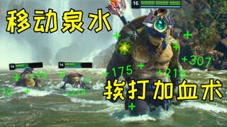When you discover a moving fountain in Summoner's Rift 2.0