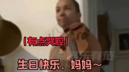 ابنة تعزف لأمها أغنية عيد ميلاد سعيد، لكنها تلقّت ردًّا كهذا...