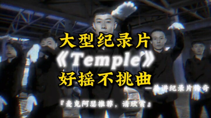 麦克阿瑟强推版本，确定不来欣赏一下？