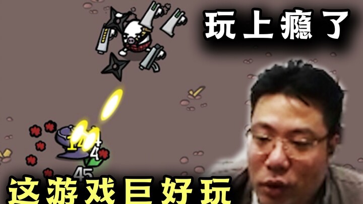 大司马体验Steam游戏《土豆兄弟》玩上瘾“卧槽这游戏巨好玩！”