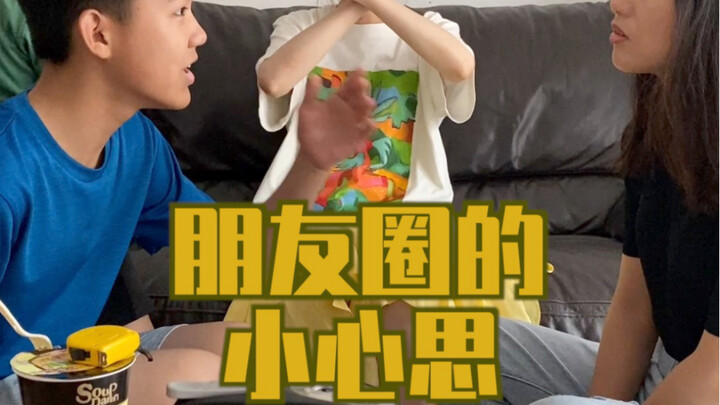 侄子当着大家的面无情吐槽姐姐的朋友圈哈哈哈哈哈哈哈哈哈哈哈