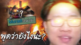 ROV อย่าให้พรี่นนท์หัวร้อนได้ไหม ! (คนมันร้อน2022)