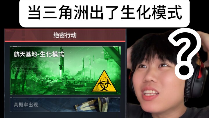 Ketika Delta Menghadirkan Mode Bio-Kimia