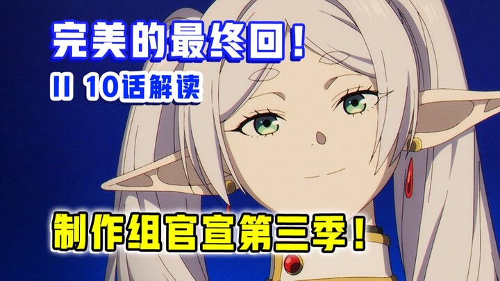 History in the Making! This Is the Most Epic Ending Ever! Is the Original Masterpiece About to Be An