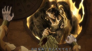 JOJO名场面，你上当了，这就是我的逃跑路线！蓝光超清版