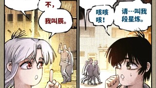 『星炼 将以大神通的位格回归』