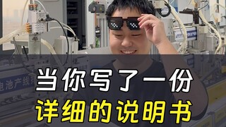 Saat kamu telah menulis sebuah petunjuk yang sangat rinci...