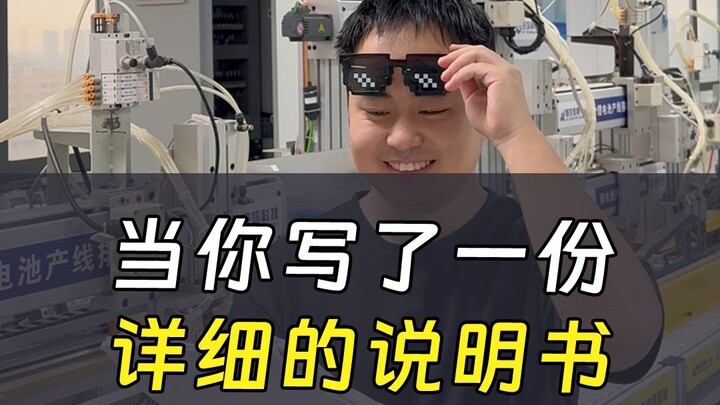 เมื่อคุณเขียนคู่มือที่ละเอียดแล้ว...