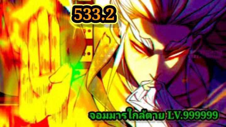 ลูกศิษย์ของผม คือเหล่ายอดวายร้าย My Disciples Are All Villains  #จอมมารใกล้ตาย #มังงะจีน