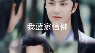 （忘羡 惊鸿照影 允染）我蓝家信“佛”15