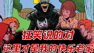 狂笑说的对 这里才是我的快乐老家