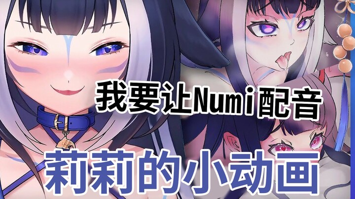 [Cooked Meat/Shylily] Making a short animation yourself and even hiring a sister to voice it? Oh, aw