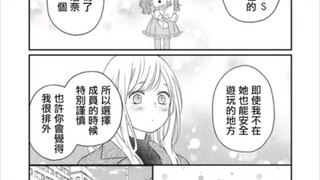 和山田進行LV.999的戀愛48