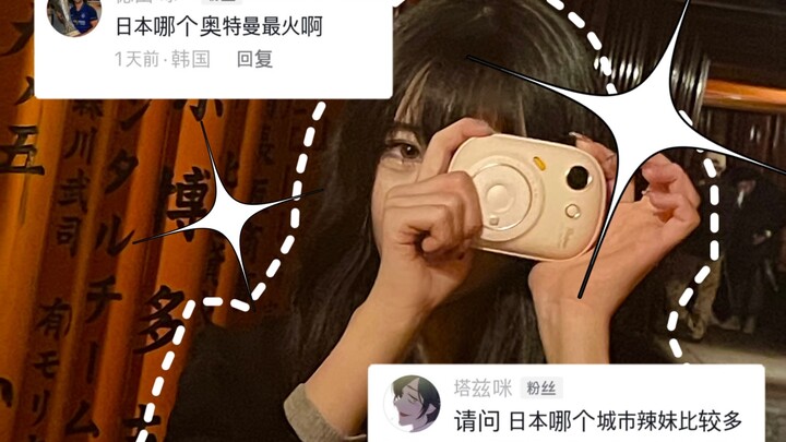 你们喜欢什么奥特曼呢？