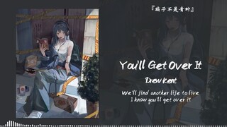 “好想背上包立刻出发，然后走到哪算哪”||《You'll Get Over It》