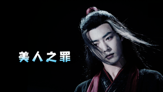 The first episode of Beauty's Sin is about Wangxian and Sanxian. The dark style is forced. Yandere, 