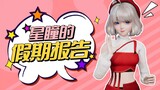 【星瞳】您的假期余额已不足！什么？有人在加班？！