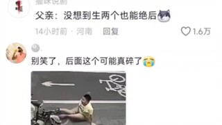 رأسان يؤلمان، أحدهما كبير والآخر صغير.