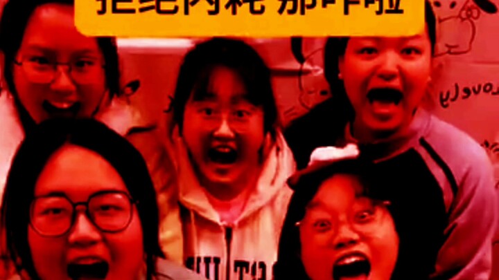 【补档】那咋啦？2.0
