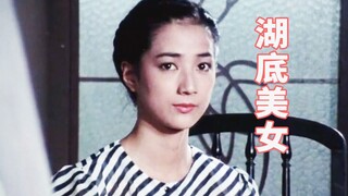 《明智小五郎美女系列19·湖底的美女？》，江户川乱步《湖畔亭事件》