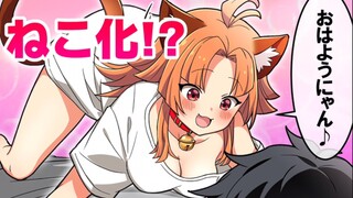 [Cooked Meat Enma Sauce] When a girl turns into a cat lady...