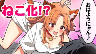 【熟肉 阎魔酱】当女孩子变成猫娘了…