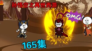 【孙悟空之再世西游】165集:10大上古种族回归三界