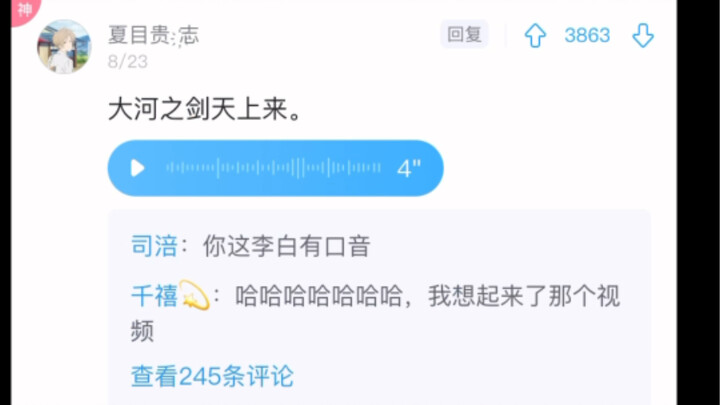 哈哈哈哈哈哈大河之剑天上来！哈哈哈哈哈哈哈