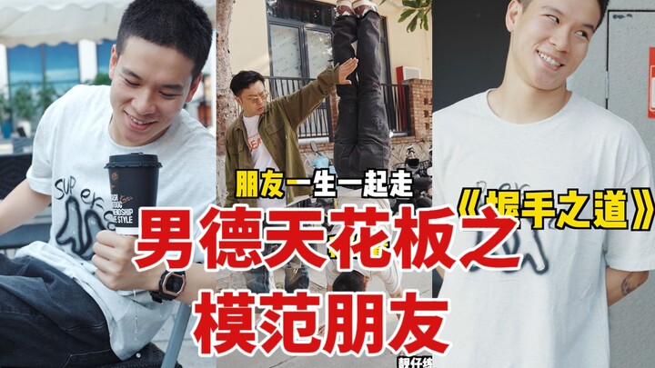 Model student of male virtue—can't he handle this sense of proportion?