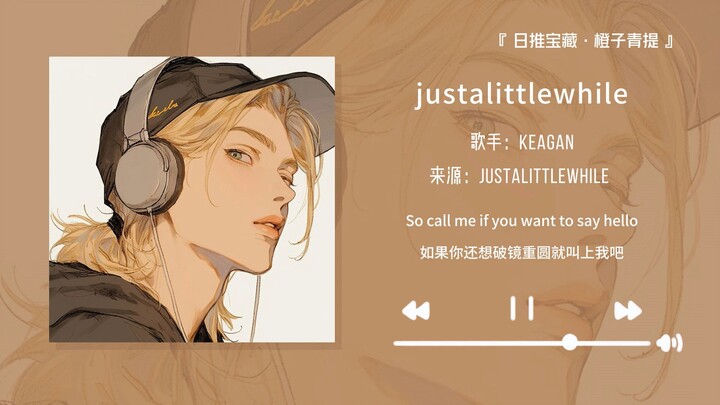 “Học xong rồi nghe bài hát này sướng quá!!” || “justalittlewhile”