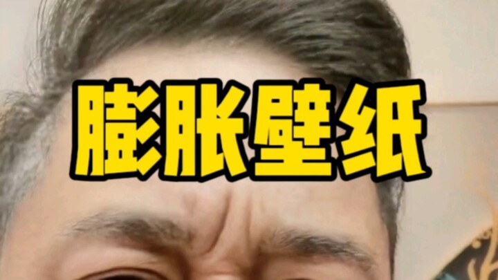 ลองดูวอลเปเปอร์แบบขยายตัวสิ