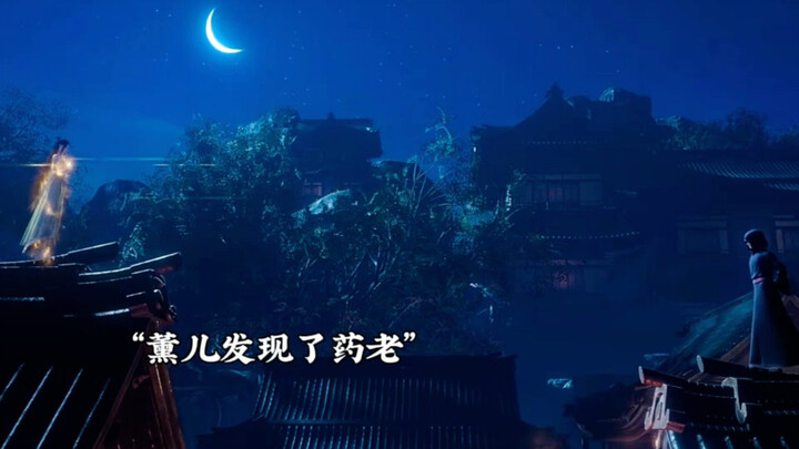 Huân Nhi bá khí bảo vệ phu quân! Cảnh cáo Lão Dược: Cảm thấy động đến ca ca Tiêu Viêm, nhất định sẽ 