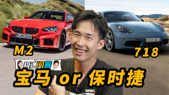 BMW or Porsche: How to Choose?