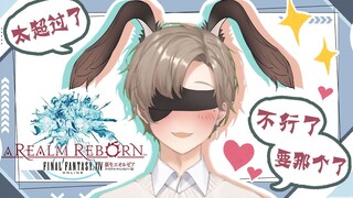 【Diệp】Diệp tự sướng với thỏ nam do chính mình nặn [FF14]