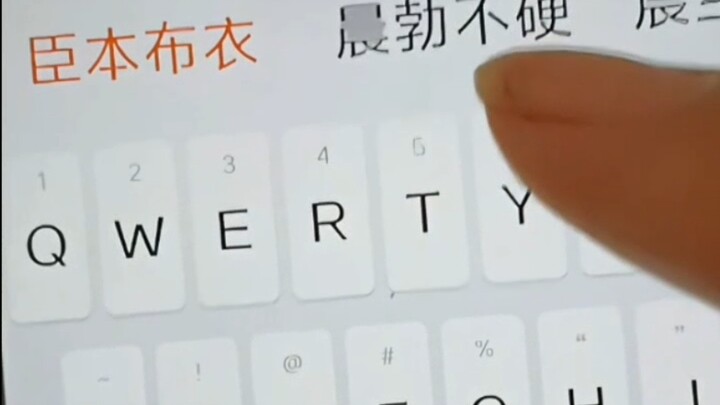 Xuất sư biểu,