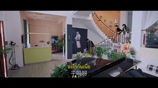 Falling in Love with Me (2023) โอมเพี้ยง จะเสกให้เธอตกหลุมรัก EP 13 [ซับไทย]