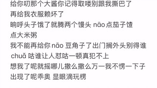 《黄了吧》东北配音。