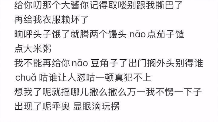《黄了吧》东北配音。