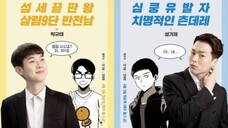 🇰🇷 The Boy Next Door 2017