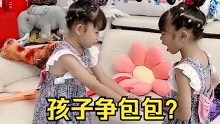 夕夕和欣悦争包包，结果大姐这样做...
