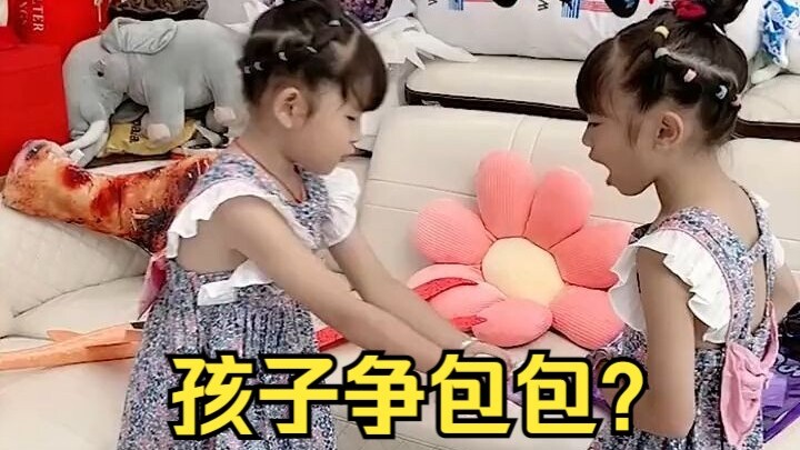 夕夕和欣悦争包包，结果大姐这样做...