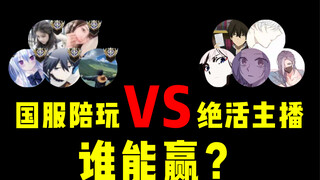 [Star Shattering Cup] Can five special-skilled anchors beat five national server companions?