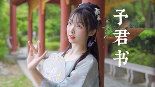 你还记得青梅竹马的妹妹吗？❀予君书❀ 【小舟】