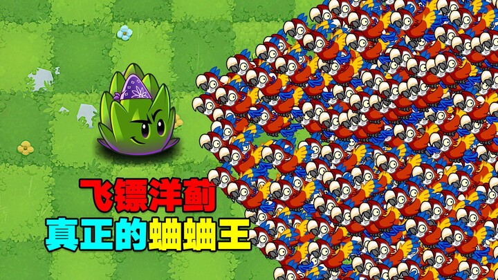 PVZ adu jangkrik: Seluruh tanaman kartu emas VS 150 ekor burung beo! Pertarungan kelas atas SSS, yan